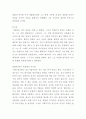 [A+ 받은 독후감] 여불위열전 - 여불위는 장사꾼인가 경영인인가? 3페이지