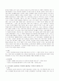 자본주의 시장의 확대, 세계화와 더불어 국가의 역할은 어떻게 변하고 있는지와 우리사회의 갈등 현실 및 해결책과 후마니타스 교양교육, 특히 시민교육의 목표와 방향은 무엇인지에 대해  3페이지