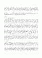 자본주의 시장의 확대, 세계화와 더불어 국가의 역할은 어떻게 변하고 있는지와 우리사회의 갈등 현실 및 해결책과 후마니타스 교양교육, 특히 시민교육의 목표와 방향은 무엇인지에 대해  4페이지