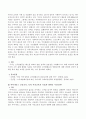 자본주의 시장의 확대, 세계화와 더불어 국가의 역할은 어떻게 변하고 있는지와 우리사회의 갈등 현실 및 해결책과 후마니타스 교양교육, 특히 시민교육의 목표와 방향은 무엇인지에 대해  5페이지
