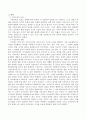자본주의 시장의 확대, 세계화와 더불어 국가의 역할은 어떻게 변하고 있는지와 우리사회의 갈등 현실 및 해결책과 후마니타스 교양교육, 특히 시민교육의 목표와 방향은 무엇인지에 대해  6페이지