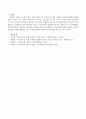 자본주의 시장의 확대, 세계화와 더불어 국가의 역할은 어떻게 변하고 있는지와 우리사회의 갈등 현실 및 해결책과 후마니타스 교양교육, 특히 시민교육의 목표와 방향은 무엇인지에 대해  7페이지