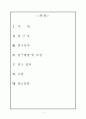 감압응고 결과 보고서 2페이지