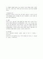 부모의 양육태도가 아동의 사회적 능력에 미치는 영향에 대해 토론해보세요 5페이지