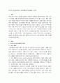 한국의 비관세장벽의 관리현황과 문제점을 쓰시오. - 불확실성, 효율성의 문제 2페이지