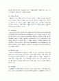 한국의 비관세장벽의 관리현황과 문제점을 쓰시오. - 불확실성, 효율성의 문제 3페이지