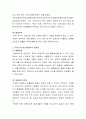 한국의 비관세장벽의 관리현황과 문제점을 쓰시오. - 불확실성, 효율성의 문제 4페이지