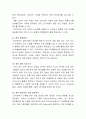 전자정부에서 정보통신기술의 활용을 논하라. 4페이지