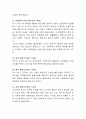 우리나라 아동문학의 역사를 시대적으로 구분하고 특히 발흥, 성장기 때의 문예사조와 그 당시 대표적 작가와 작품에 대해 서술. 3페이지