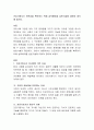 건강가정사가 전문성을 획득하기 위해 습득해야할 실천기술에 대하여 생각해 봅시다. 2페이지