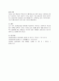 사회복지실천이론 모델 중 과제중심모델을 설명하고 실제 사례를 적용하여 문제사정, 개입과정을 기술. 8페이지