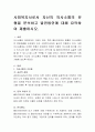 사회복지사로서 자신의 의사소통의 유형을 분석하고 발전방안에 대해 요약하여 제출하시오. 2페이지