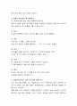 사회복지사로서 자신의 의사소통의 유형을 분석하고 발전방안에 대해 요약하여 제출하시오. 3페이지