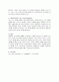 사회복지사로서 자신의 의사소통의 유형을 분석하고 발전방안에 대해 요약하여 제출하시오. 4페이지