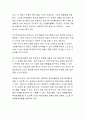 행동주의 학습이론과 인지주의 학습이론의 원리를 비교 설명해보고 자신이 선호하는 이론에 대해 간략히 설명해보시기 바랍니다. 4페이지