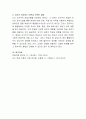 행동주의 학습이론과 인지주의 학습이론의 원리를 비교 설명해보고 자신이 선호하는 이론에 대해 간략히 설명해보시기 바랍니다. 6페이지