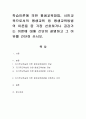 학습이론에 의한 평생교육방법, 시민교육으로서의 평생교육 등 평생교육방법의 이론들 중 가장 선호하거나 공감가는 이론에 대해 간단히 설명하고 그 이유 - 평생교육방법의 개념, 구성요소 1페이지