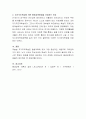 학습이론에 의한 평생교육방법, 시민교육으로서의 평생교육 등 평생교육방법의 이론들 중 가장 선호하거나 공감가는 이론에 대해 간단히 설명하고 그 이유 - 평생교육방법의 개념, 구성요소 4페이지