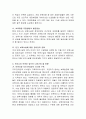 최근 우리사회의 저출산과 영유아 복지정책에 비추어 볼 때 향후 우리나라의 보육이 나아가야 할 방향을 제시. 5페이지