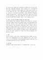 최근 우리사회의 저출산과 영유아 복지정책에 비추어 볼 때 향후 우리나라의 보육이 나아가야 할 방향을 제시. 7페이지