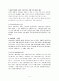 관광법규의 변천과정에 대해 설명 5페이지