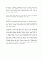 영유아기 에릭슨의 심리사회적 발달 단계에 대하여 설명. 4페이지
