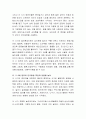 영아의 인지발달 특징과 이에 영향을 줄 수 있는 연령별 놀이를 쓰시오 3페이지