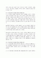 영아의 인지발달 특징과 이에 영향을 줄 수 있는 연령별 놀이를 쓰시오 4페이지
