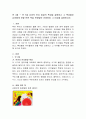 만 3세 ~ 만 5세 유아의 인지 발달의 특성을 설명하고 그 특성별로 유아에게 권할 만한 책을 연령별로 선정하여 그 이유를 설명. 2페이지