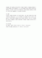 만 3세 ~ 만 5세 유아의 인지 발달의 특성을 설명하고 그 특성별로 유아에게 권할 만한 책을 연령별로 선정하여 그 이유를 설명. 5페이지