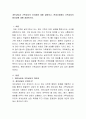 개인상담과 가족상담의 차이점에 대해 설명하고, 현대사회에서 가족상담의 필요성에 대해 설명. 2페이지