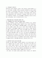 개인상담과 가족상담의 차이점에 대해 설명하고, 현대사회에서 가족상담의 필요성에 대해 설명. 3페이지