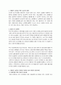 개방된 성문화 속에서 한국사회가 보다 건강한 성에 대한 가치를 심어가려면 어떤 변화가 필요할까 이에 대한 자신의 생각을 서술해보자. 3페이지