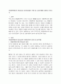 아동문학에서의 환상성과 리어리즘과의 관계 및 상호작용에 대하여 논하시오 2페이지
