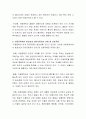 아동문학에서의 환상성과 리어리즘과의 관계 및 상호작용에 대하여 논하시오 4페이지