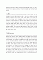 현대사회 가족의 위기 속에서 2페이지