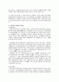 한국보육정책과 개선방안에 대해 논하시오. 3페이지