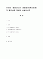 유아의 생활지도와 생활동화(현실동화)의 필요성에 대하여 서술하시오 - 유아 생활동화의 필요성, 생활지도의 이론적 근거 1페이지