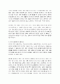 유아의 생활지도와 생활동화(현실동화)의 필요성에 대하여 서술하시오 - 유아 생활동화의 필요성, 생활지도의 이론적 근거 3페이지