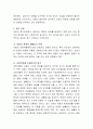 [사회복지] 아동 대상 상담의 사회복지실천과정을 각 단계별로 정리 3페이지