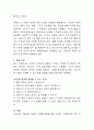 [사회복지] 아동 대상 상담의 사회복지실천과정을 각 단계별로 정리 4페이지