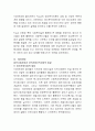 사회복지실천의 변화를 정리하고 내가 생각하는 사회복지실천의 접근방법을 실례를 들어 설명 4페이지