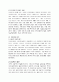 사회복지실천의 변화를 정리하고 내가 생각하는 사회복지실천의 접근방법을 실례를 들어 설명 5페이지