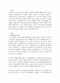 탈시설화의 개념및 그에 따른 지역사회복지의 역할에 대하여 논하시오 2페이지
