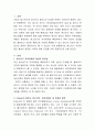 [사회과학] 청소년기 자아정체감 형성이 중요한 이유에 대해 의견을 논하시오 2페이지