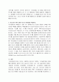 [사회과학] 청소년기 자아정체감 형성이 중요한 이유에 대해 의견을 논하시오 4페이지