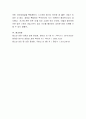 [사회과학] 청소년기 자아정체감 형성이 중요한 이유에 대해 의견을 논하시오 5페이지