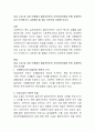 자료 수집 및 사정 단계에서 클라이언트의 사적권리보장을 위해 사회복지사가 주의하거나 고려해야 할 점은 무엇인지 토론해 보시오 2페이지