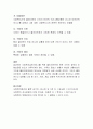 자료 수집 및 사정 단계에서 클라이언트의 사적권리보장을 위해 사회복지사가 주의하거나 고려해야 할 점은 무엇인지 토론해 보시오 4페이지