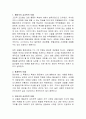 이상행동의 이론적 모델(5가지)의 차이점이 있는지 분석하라. 2페이지